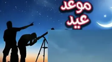 بالجهراء والأحمدي موعد صلاة العيد في الكويت الحين أماكن ساحات صلاة العيد الكويت